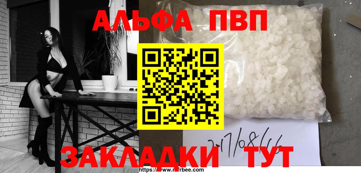 Alpha-PVP Соль Елизово