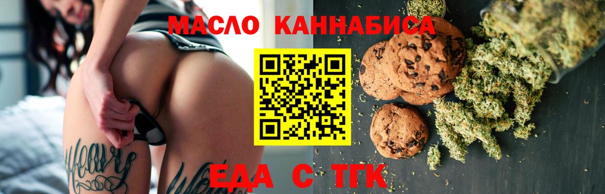 Canna-Cookies конопля  Вход с VPN  Елизово 
