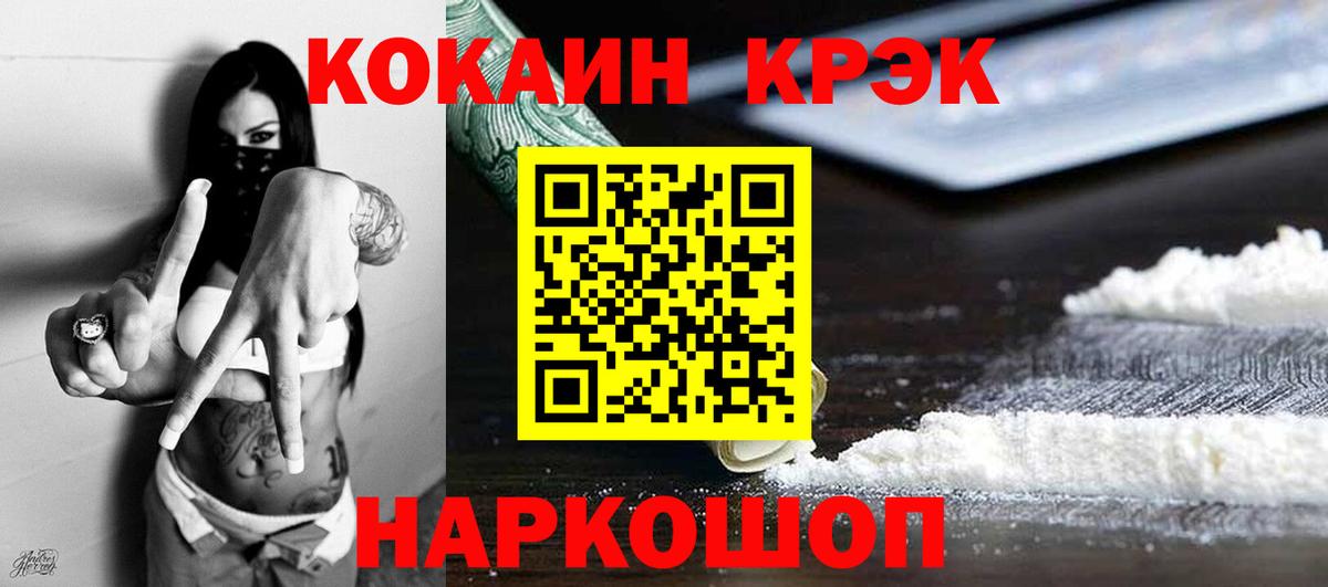 купить наркотик  КОКАИН FishScale  Вход с VPN  Елизово  КОКАИН Columbia 