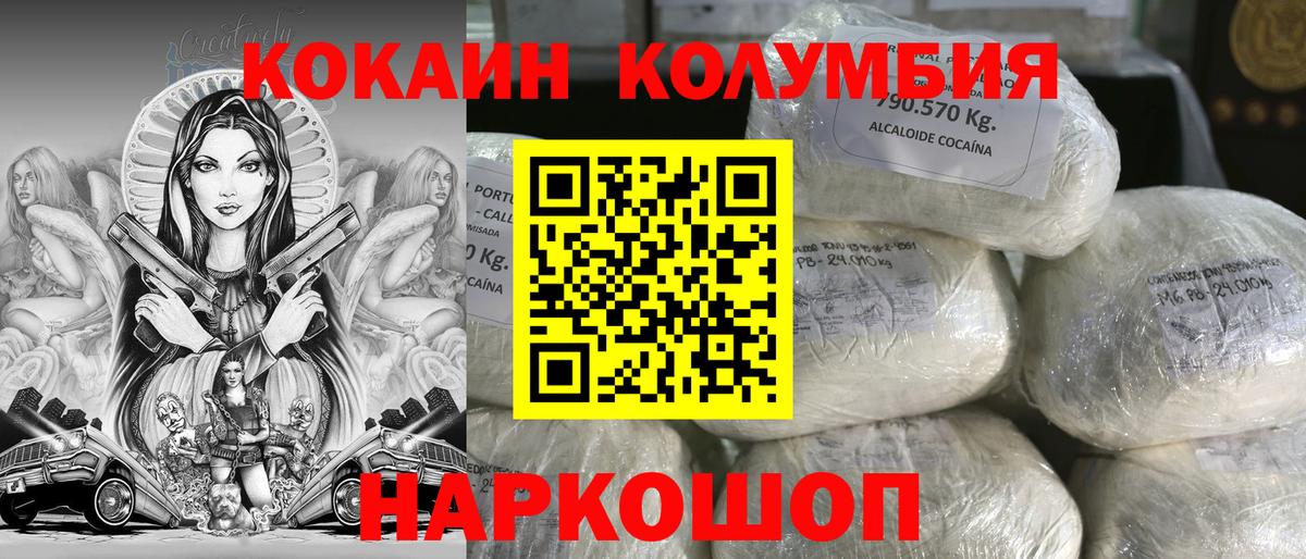 Кокаин 98% Елизово