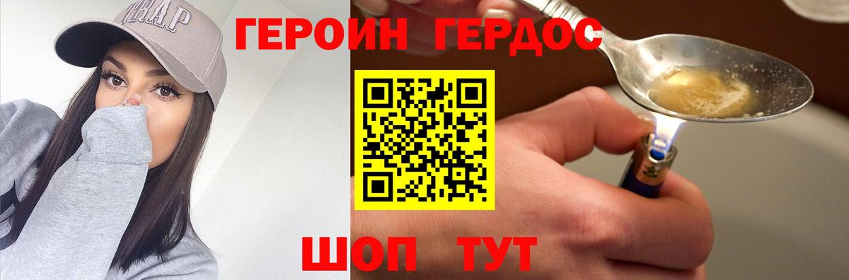 Елизово  ГЕРОИН  Вход с VPN  Героин герыч 