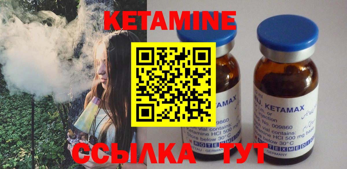 Елизово  КЕТАМИН ketamine  маркетплейс клад  КЕТАМИН VHQ  Вход с VPN 