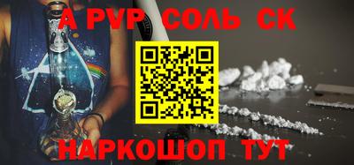 спайс Краснодар