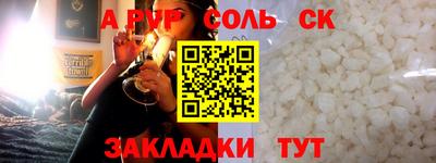 спайс Краснодар