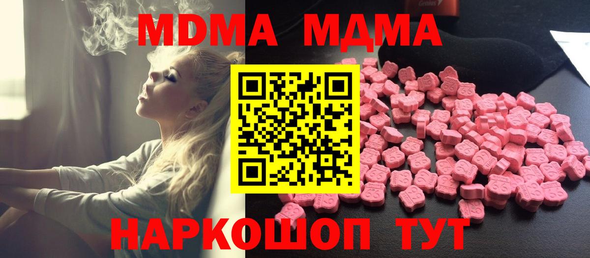 MDMA  МДМА молли  Вход с VPN  MDMA crystal  Елизово 