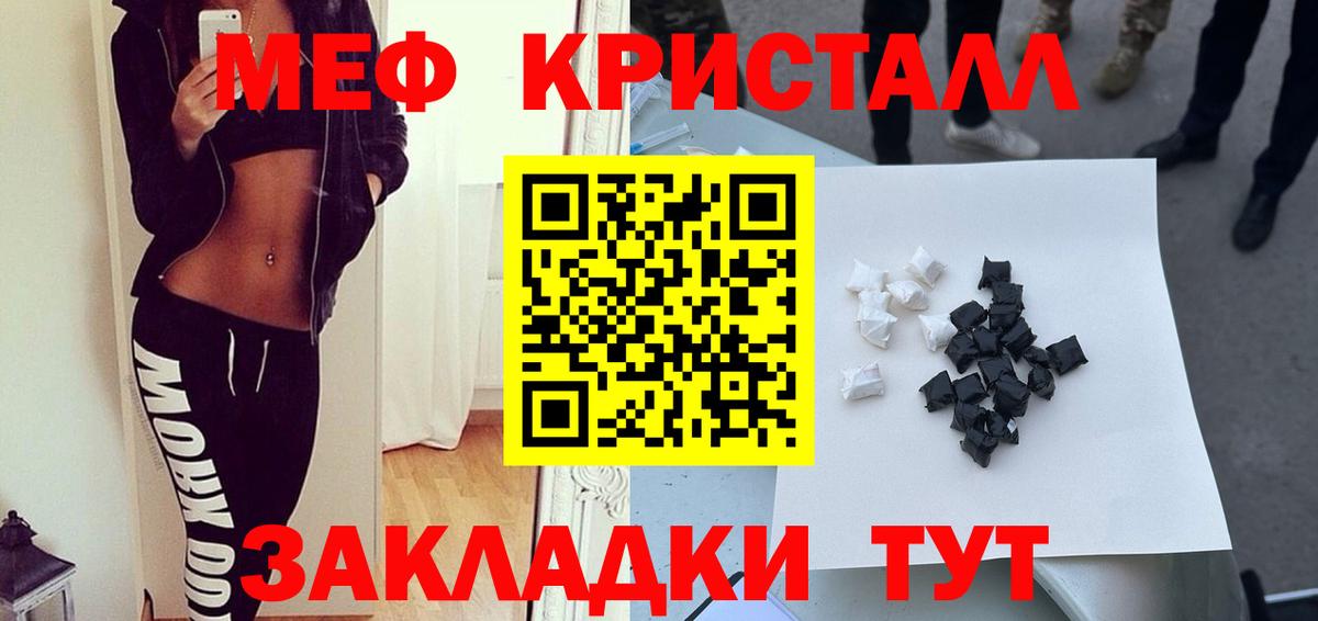 МЕФ  блэк спрут зеркало  магазин продажи   МЕФ mephedrone  Мефедрон мука  Елизово  Вход с VPN 