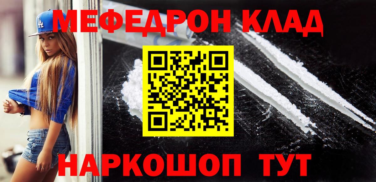 Мефедрон  Елизово