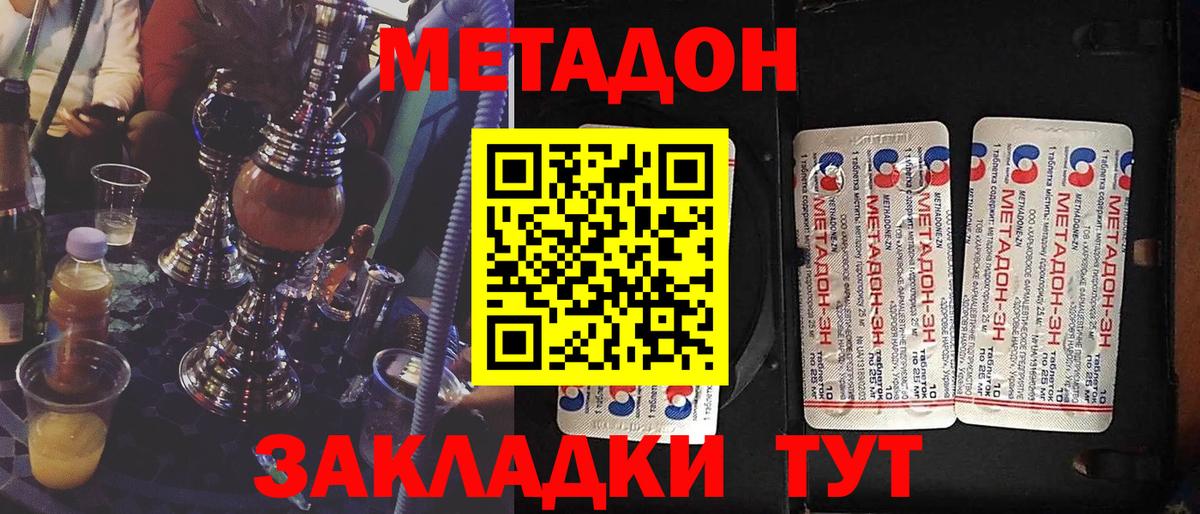 LSD-25  Каннабис  COCAIN  Вход с VPN  Амфетамин кристаллы  Мефедрон   Елизово  Гашиш 