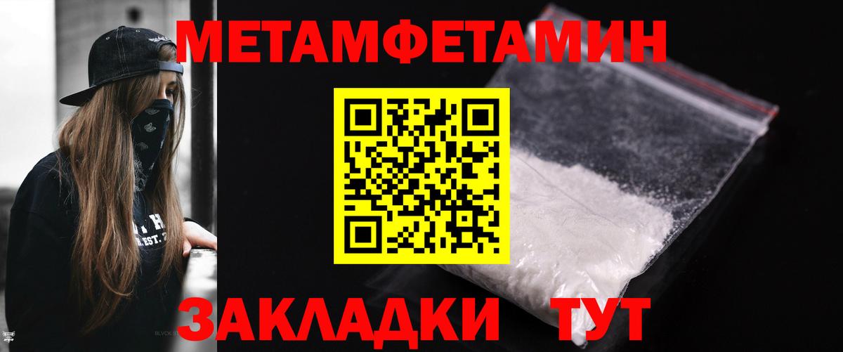 МЕТАМФЕТАМИН винт  Вход с VPN  Елизово 