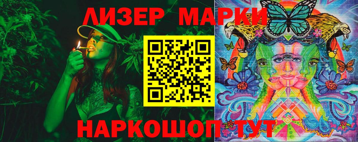 Марки NBOMe 1500мкг Елизово