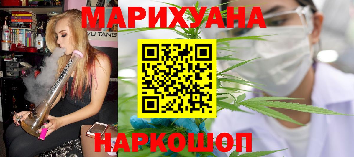 МАРИХУАНА White Widow Елизово